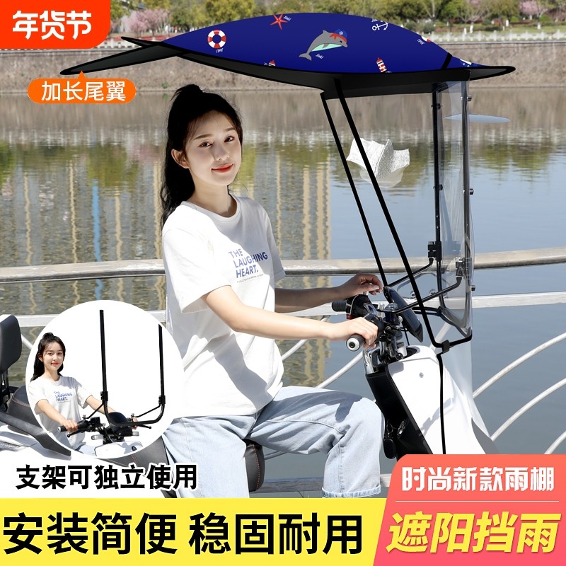 抗风电动摩托车挡雨棚新款电瓶车防晒防雨挡风罩遮阳伞雨篷可拆,电动车/配件/交通工具,电动车遮阳/遮雨伞,淘宝优惠券,粉丝福利购,淘宝优惠卷