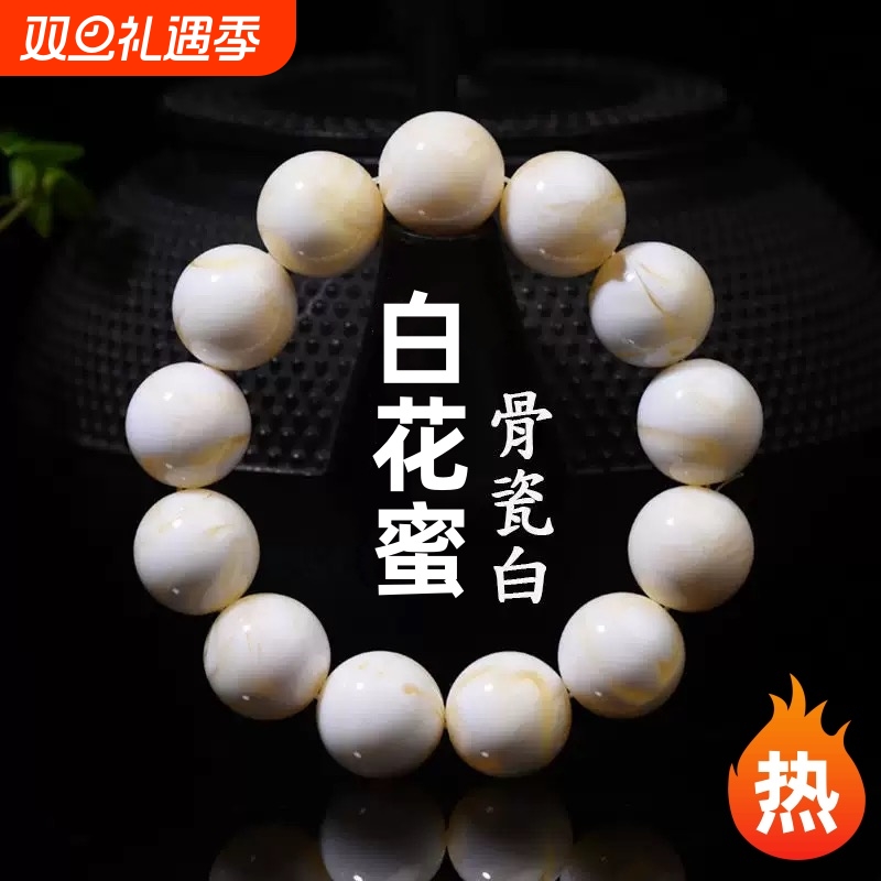 新款飘花树脂仿骨瓷白蜜蜡单圈多圈手串男女士手链文玩饰品礼物