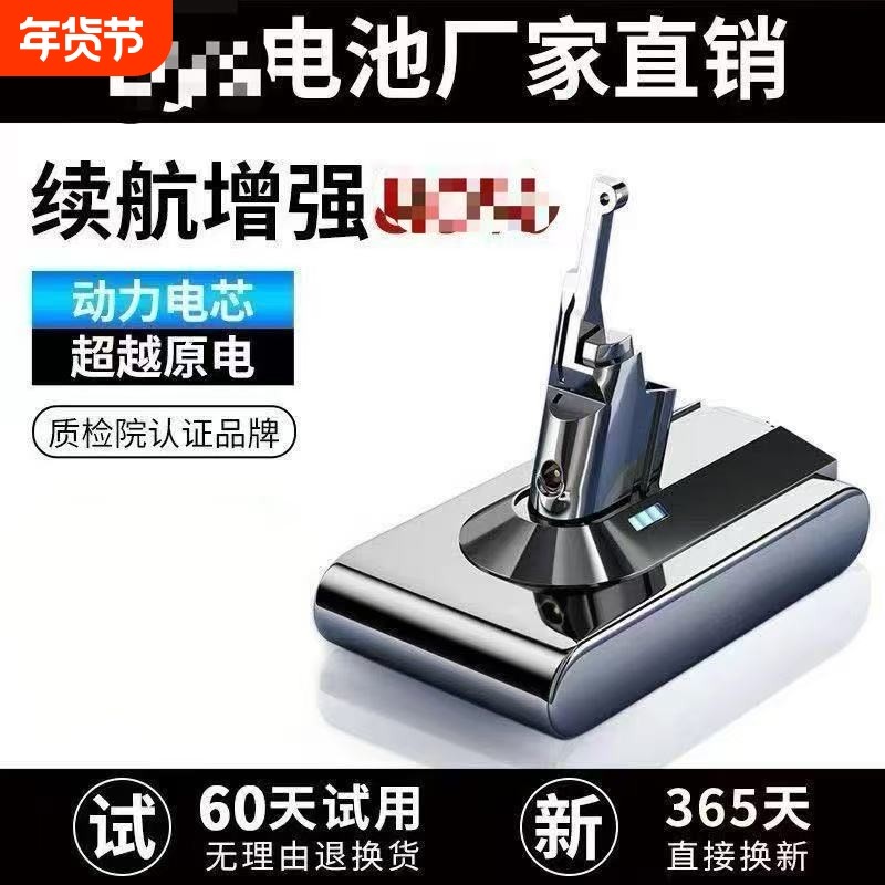 适配戴森吸尘器电池V6V7V8替代更换配件充电器挂架大容量长续航
