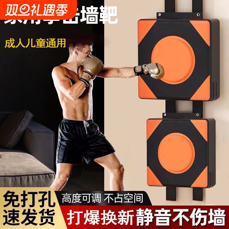 拳击沙袋散打训练拳器材沙包家用墙靶儿童成人搏击拳靶挂墙小孩靶