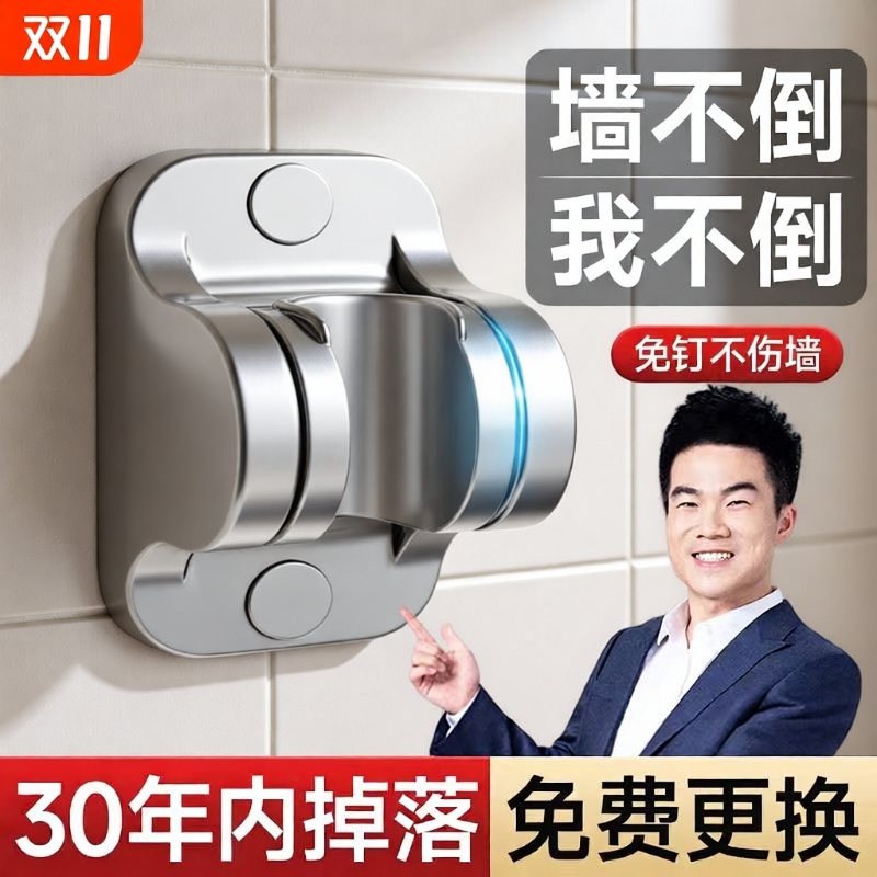 免打孔可调节花洒支架新款