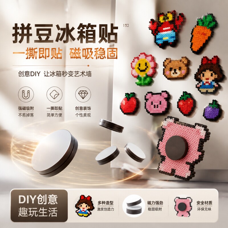 【全网爆款】磁吸贴片圆形软磁贴图片