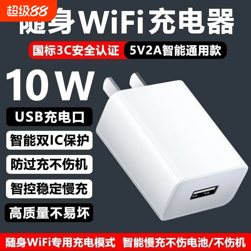 充电器5V2A适用充电宝智能门锁耳机台灯手表老人机10Wusb插头苹果安卓手机散热器通用头慢充多功能接口