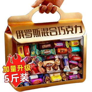 俄罗斯风味混合糖巧克力多种夹心软糖果喜糖零食混装过年年货节