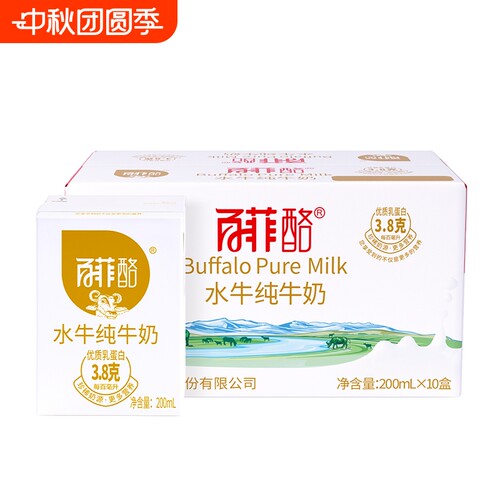 百菲酪水牛纯牛奶礼盒装