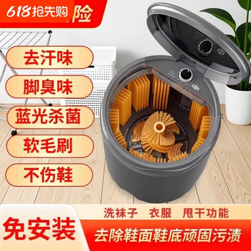 威涤洗鞋机洗脱烘一体刷鞋机新款家用小型全自动洗鞋洗袜洗衣神器