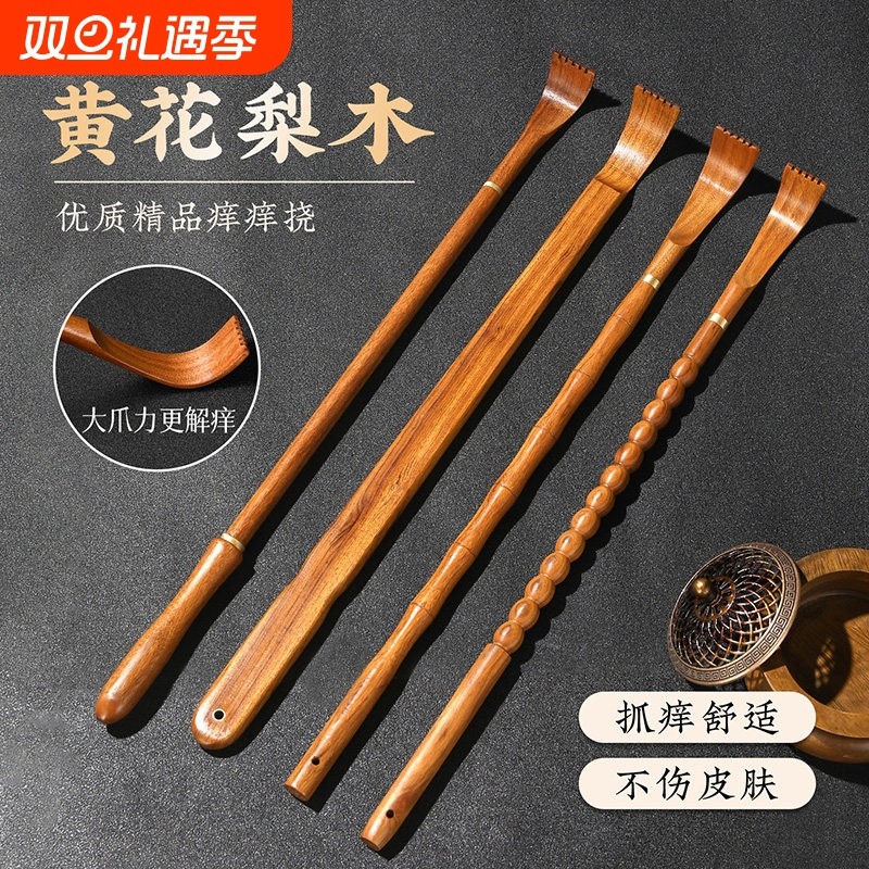 高端痒痒挠抓背挠痒神器后背抓痒耙子不求人男士女士背部老头乐木