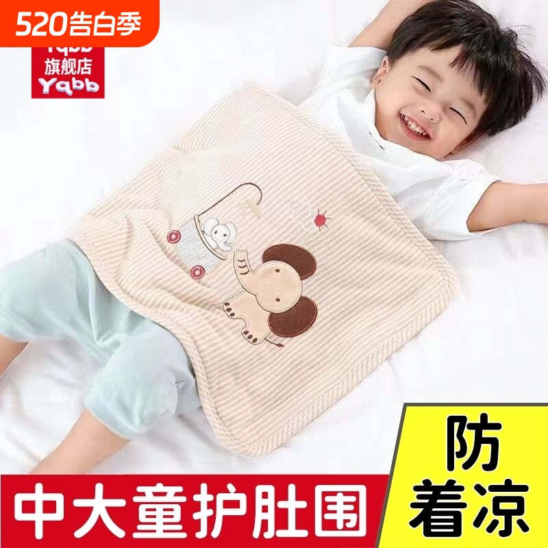 中大儿童肚围护肚子神器儿童防着凉肚兜5岁冬季小孩睡觉腹围护腰