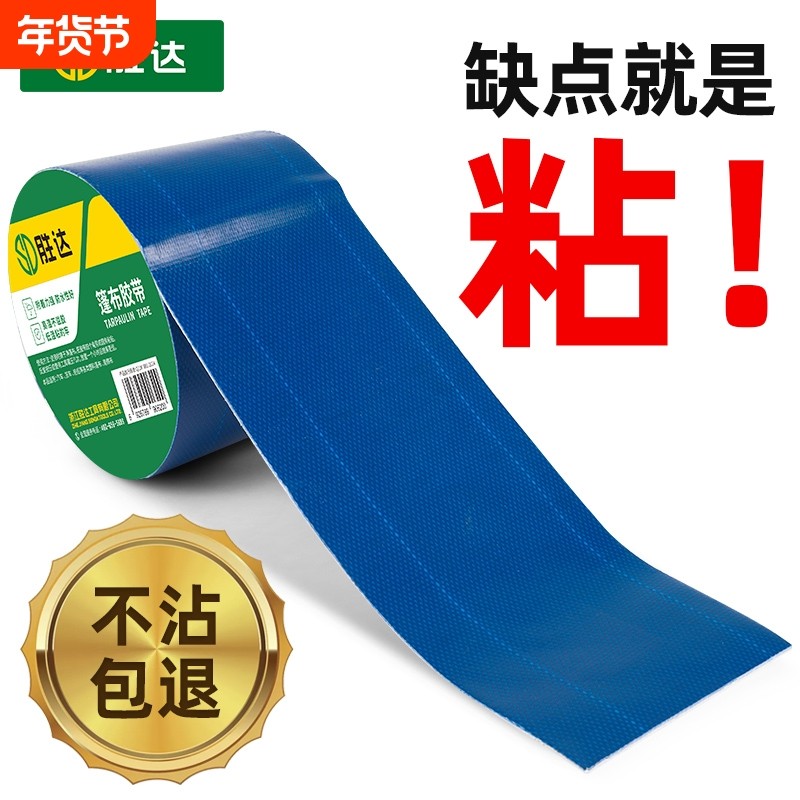货车篷布修补专用胶带防雨布PVC油布棚布补洞刀刮布防水布强粘力,居家日用,防雨布,淘宝优惠券,粉丝福利购,淘宝优惠卷
