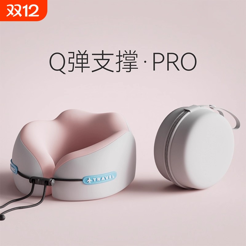 记忆棉U型枕飞机高铁睡觉神器旅行便携U形护颈枕脖子靠枕颈椎枕头