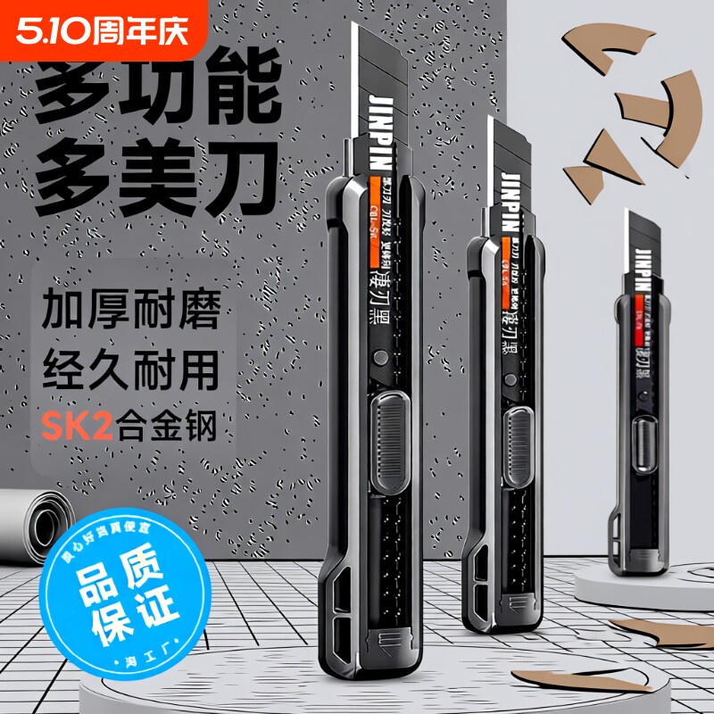 重型加厚美工刀壁纸刀大号18mm工业用手工刀多用途裁纸刀片用多功