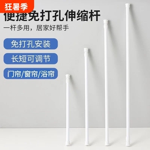 免打孔伸缩杆窗帘杆收缩杆细杆子晾衣杆门帘可调节强力浴帘免钉