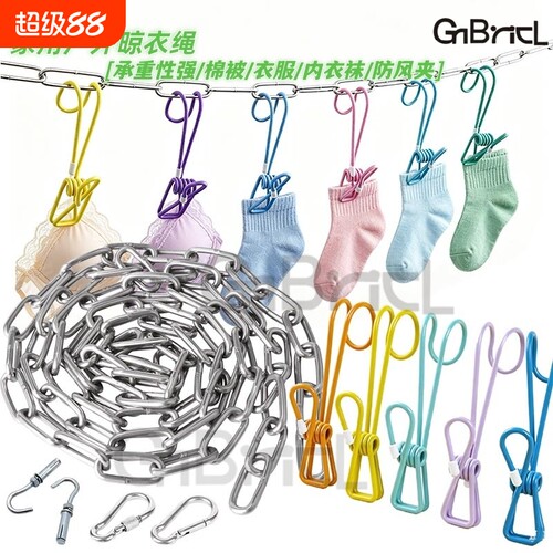 户外不锈铁防风彩虹夹晾晒绳链条