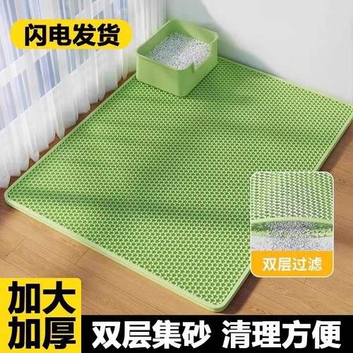 猫砂垫防外溅带出垫子控沙防溅宠物地垫双层超大猫咪盆漏砂板用品