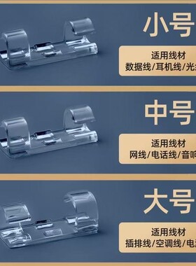 免打孔新款电线固定器理线器走线神器网线卡扣墙面贴无痕数据线