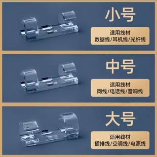 免打孔新款电线固定器理线器走线神器网线卡扣墙面贴无痕数据线