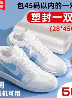装鞋子收纳热缩膜吹风机可用塑封