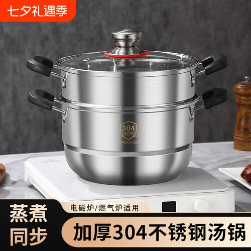 苏泊尔款中式汤锅加厚不锈钢奶锅不粘锅辅食锅煲汤锅电磁炉锅蒸锅