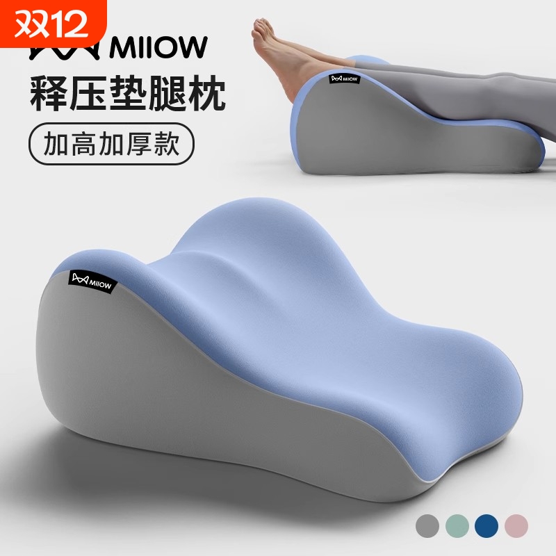 猫人垫腿枕静脉曲张减压靠垫睡觉垫抬腿抬高垫放脚神器床上垫脚枕