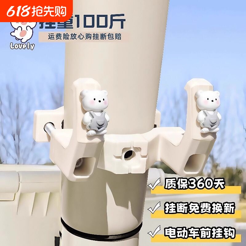 电动车挂钩前置通用实用电瓶自行车配件挂强力承重挂物钩神器