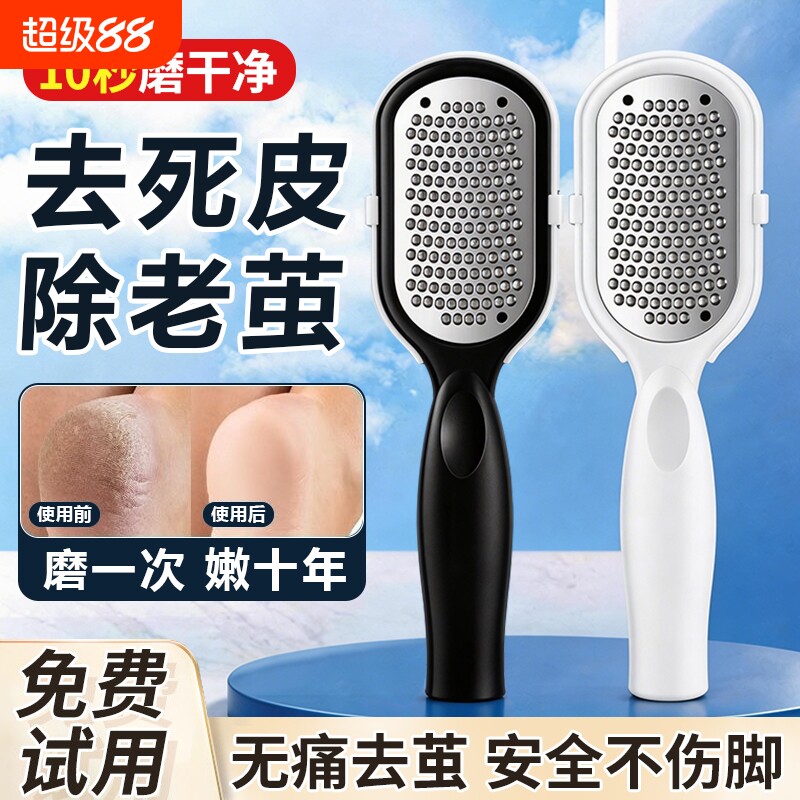 去死皮磨脚神器老茧修脚皮石刮脚底脚后跟搓脚板打磨脚器刀具脚跟
