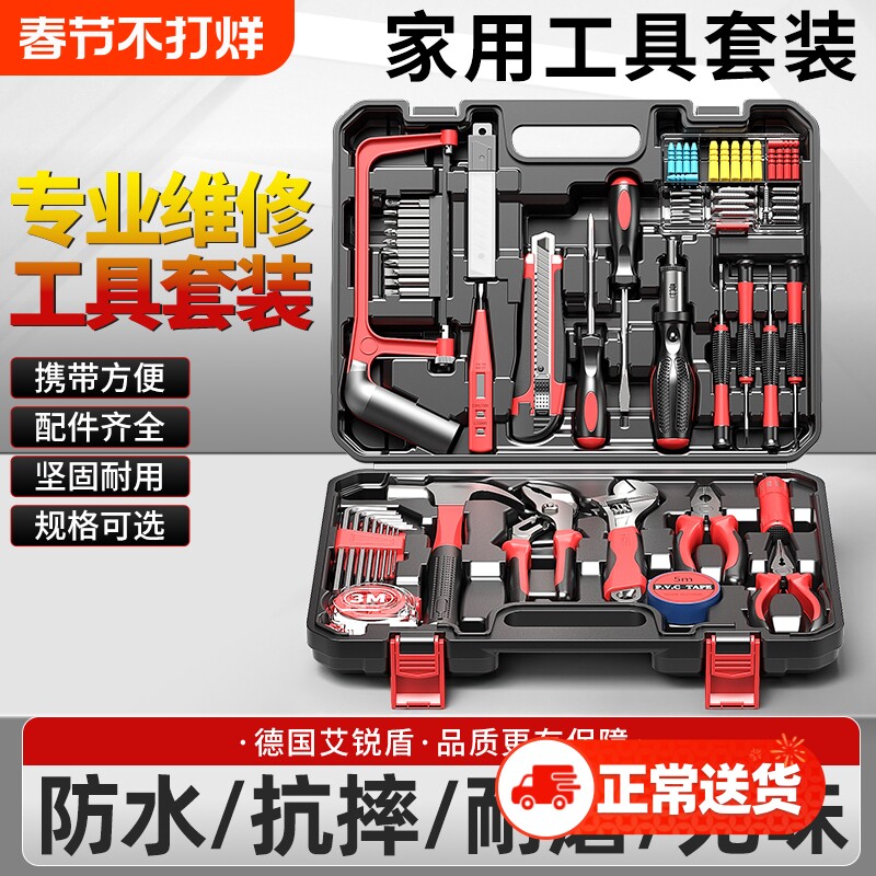 家用工具箱套装大全五金电工专用维修家庭车载多功能电钻万能全套