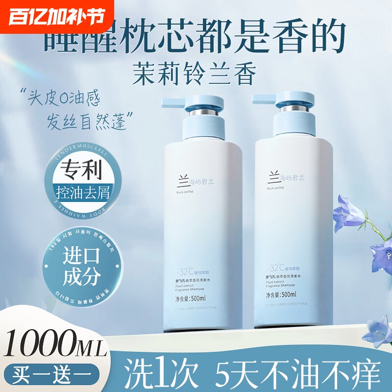 氨基酸洗发水控油蓬松去屑止痒修护洗头膏露官方正品牌男女士套装