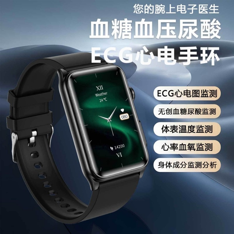 多功能高精准无创血糖手表蓝牙通话血压心电图智能手环