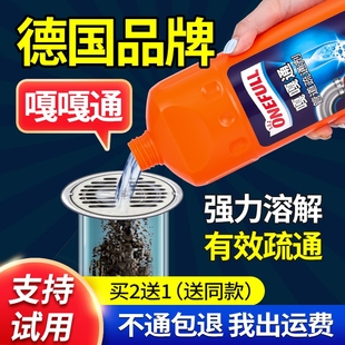 onefull嘎嘎通管道疏通剂强力溶解马桶厨房通下水道油污堵塞神器