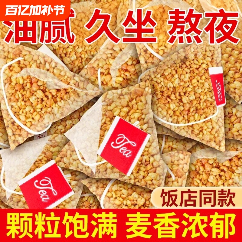 特级黄苦荞茶正品官方旗舰店独立小包装大麦茶荞麦茶包四川大凉山