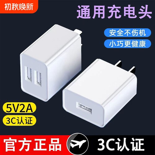 三昕10W充电头USB手机通用充电数据线sp6/7/8plus/X11通用5v2a双口充电器