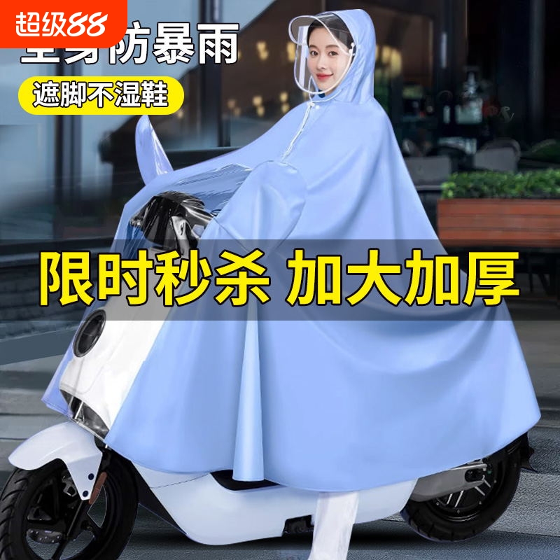 电动车雨衣长款加厚加大女款摩托电瓶车成人专用防暴雨雨披男全身