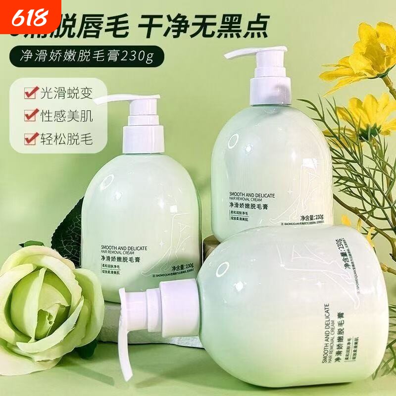 脱毛膏温和学生可用男女脱腋毛脱腿毛手毛不留黑点正品无痛腋下