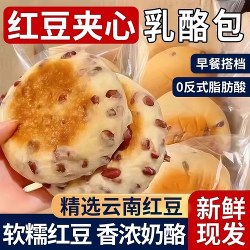 红豆乳酪面包正宗岩烧夹心整箱约40包营养早餐零食办公室奶酪现做