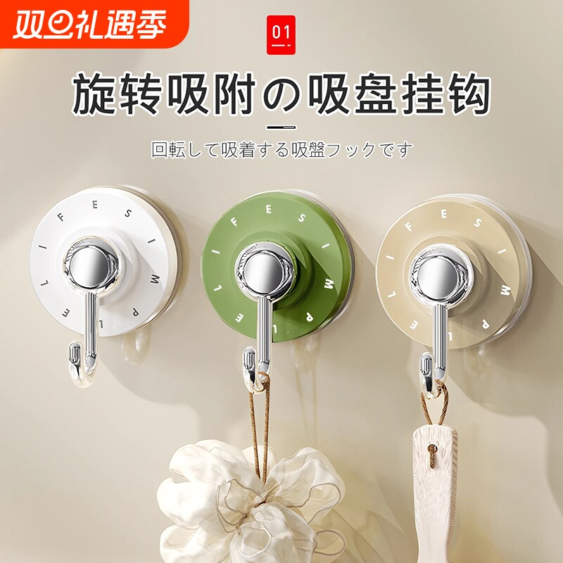 防水防潮免打孔旋转吸盘挂钩