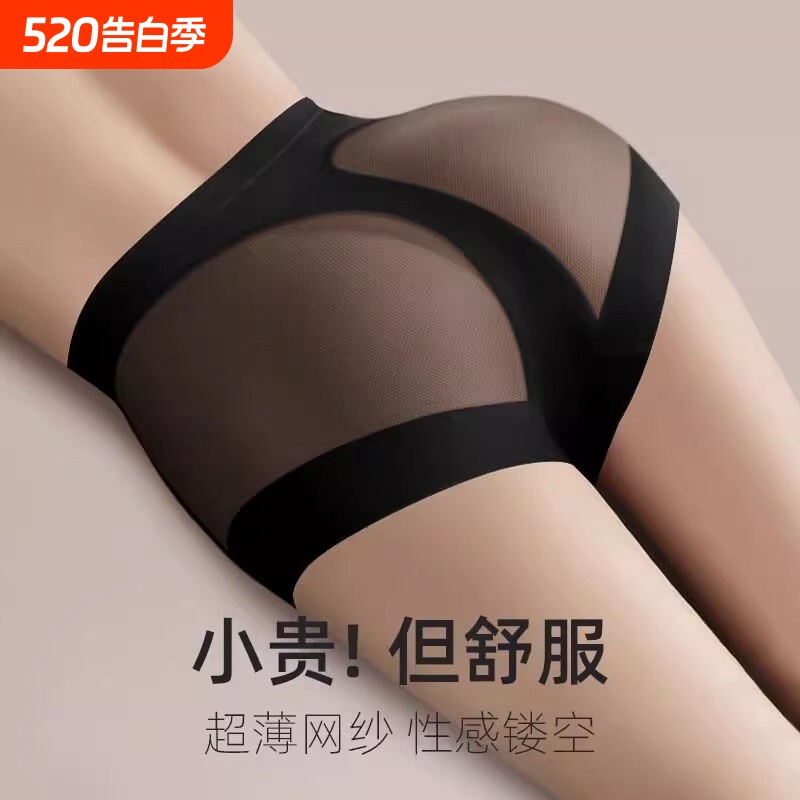 冰丝内裤女2025年新款蕾丝无痕性感提臀裤透气网纱纯棉裆收腹中腰