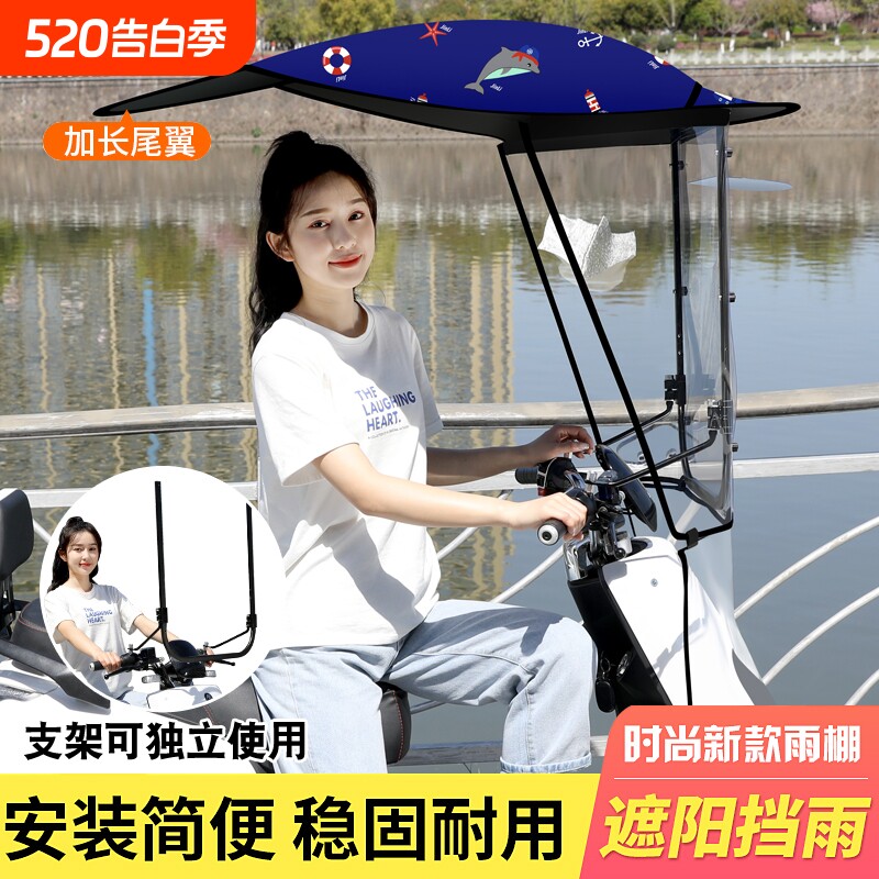 抗风电动摩托车挡雨棚新款电瓶车防晒防雨挡风罩遮阳伞雨篷可拆