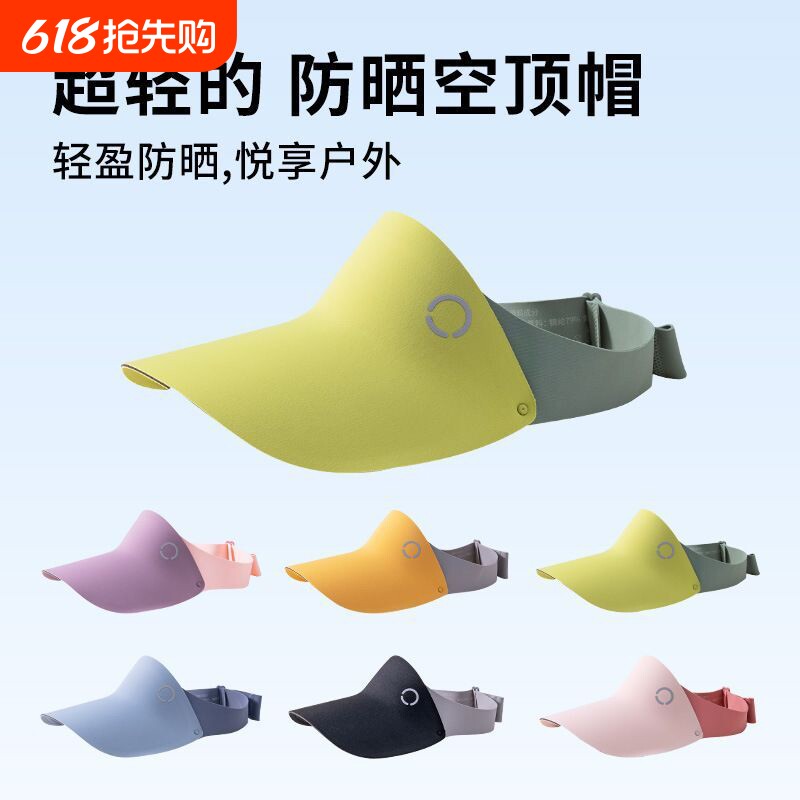 焦下儿童防晒帽2026新款夏季薄款太阳帽无痕空顶帽男女童遮阳帽子