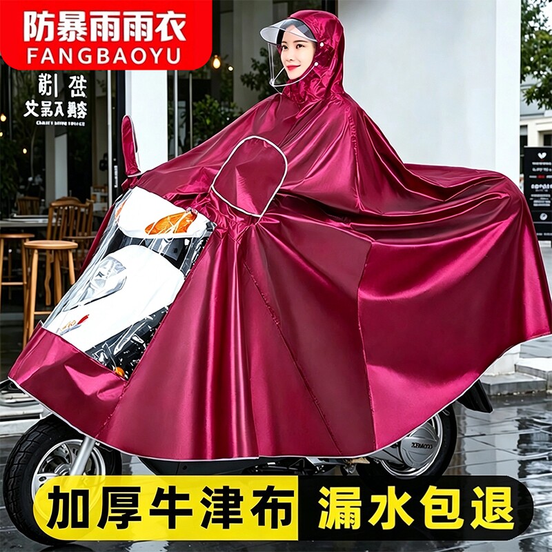 电动车雨衣防暴雨加厚加大雨披男图片