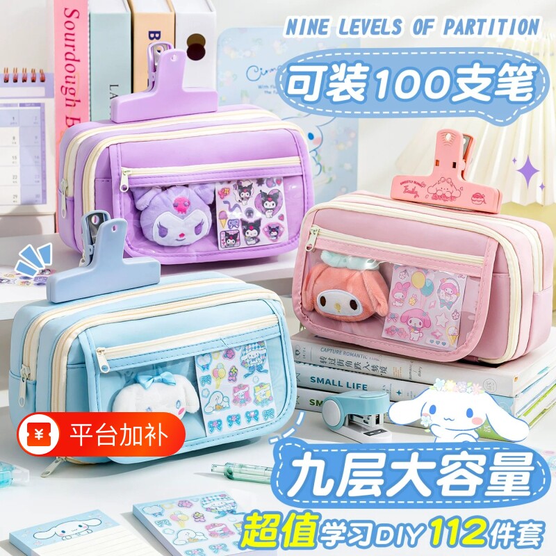 送超多礼品!九层大容量笔袋小学生女生2025新款文具盒女孩款初中