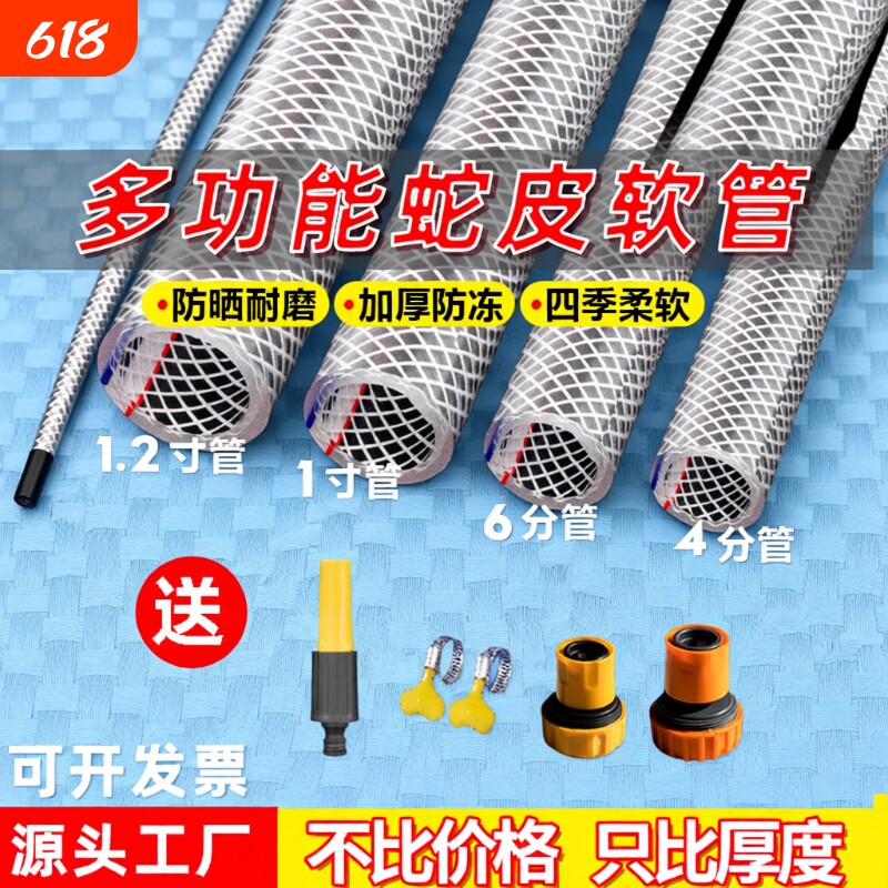 PVC1寸水管软管家用4分6分防冻塑料浇水管自来水洗车牛筋管蛇皮管