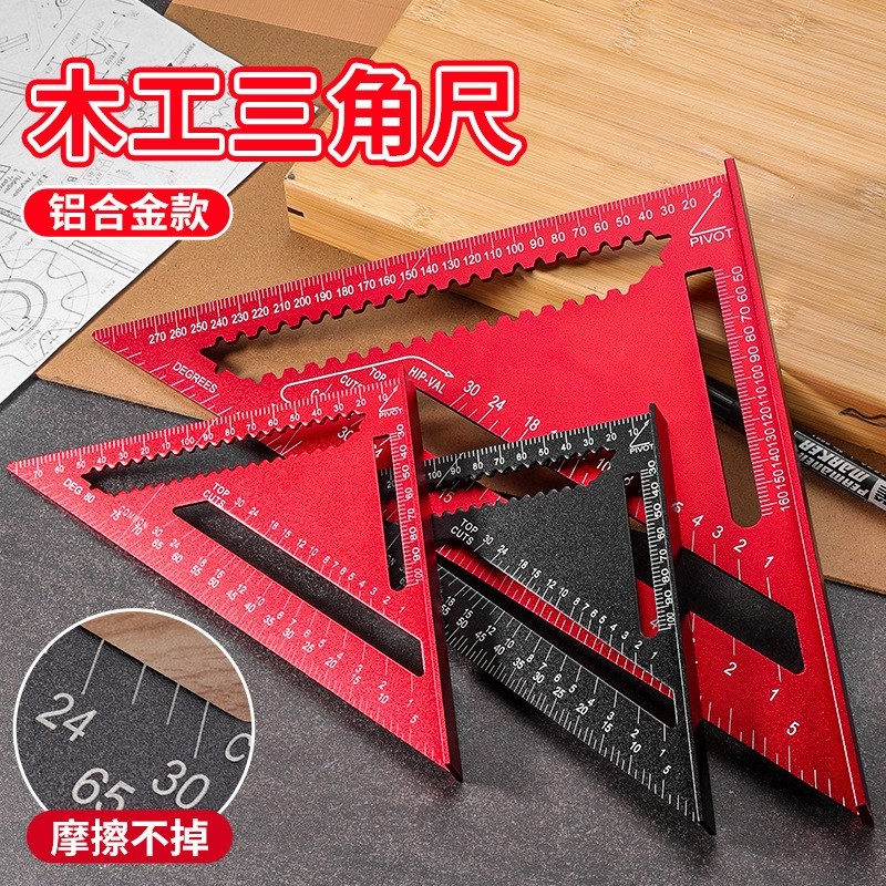 铝合金三角尺多功能高精度45度90度直角大号尺子木工装修专用,五金/工具,角尺,淘宝优惠券,粉丝福利购,淘宝优惠卷