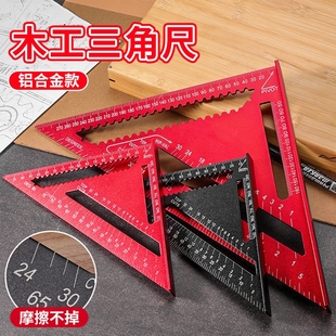 铝合金三角尺多功能高精度45度90度直角大号尺子木工装修专用