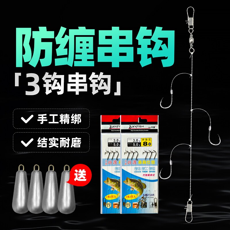 串钩线组钓组成品套装鲫鱼防缠绕3钩黄辣丁金袖丸世海钓子线图片