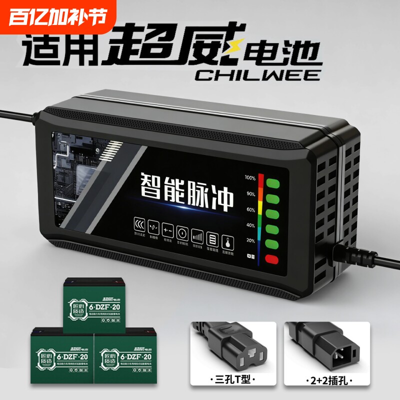 适配超威电池电动车充电器电瓶48V12AH60V20安72铅酸石墨烯大功率