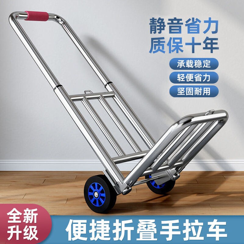 手拉车折叠搬运拖车家用购物拉货买菜快递手推车学生行李小拉杆车