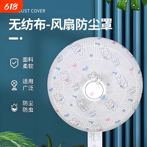 黑精鹰防尘防潮高弹无纺布防尘罩