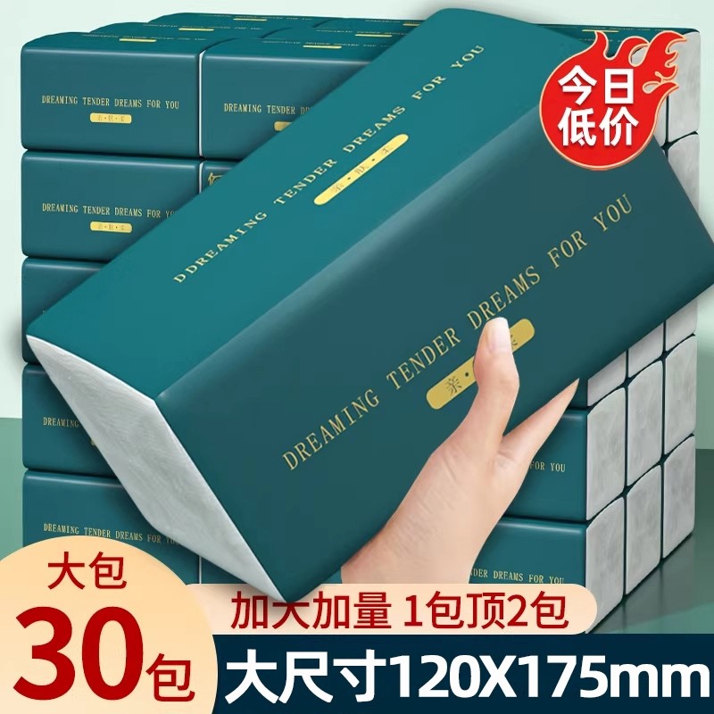 大包抽纸巾整箱家用实惠装面巾纸擦手纸餐巾卫生纸抽批发抽取式,洗护清洁剂/卫生巾/纸/香薰,抽纸,淘宝优惠券,粉丝福利购,淘宝优惠卷