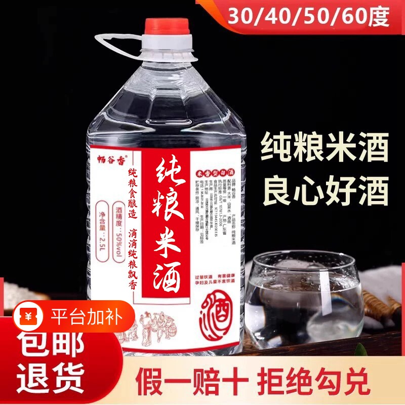 100%纯米酒泡酒专用客家广东药材酒高度酿酒白酒10斤纯粮桶装杨