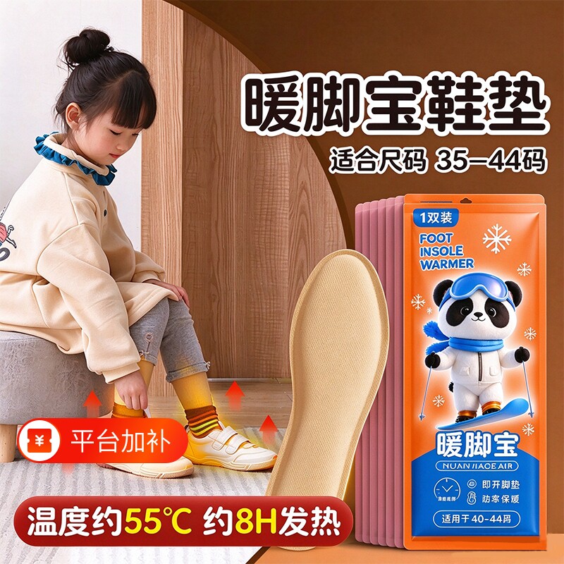 秋冬御寒神器保暖自发热鞋垫冬天再也不怕脚冷了暖脚宝可行走加热